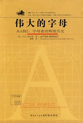 中文版封面