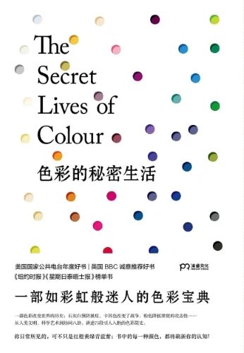 The Secret Lives of Colour