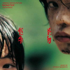 monster