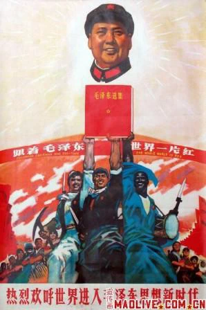 激进狂热的宣传画，毛主席万岁 吼吼～